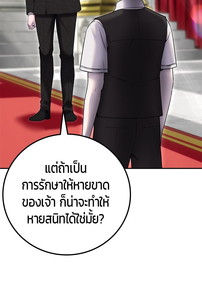 แกร่งเกินผู้กล้า แต่ซ่าไม่ได้ - หน้า 53