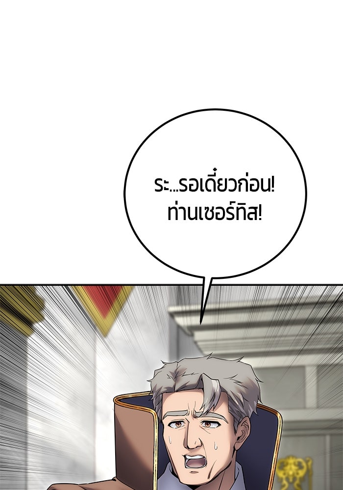 แกร่งเกินผู้กล้า แต่ซ่าไม่ได้ - หน้า 54