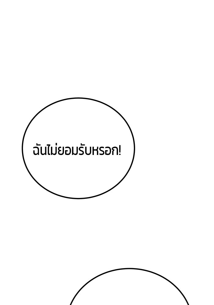 แกร่งเกินผู้กล้า แต่ซ่าไม่ได้ - หน้า 1