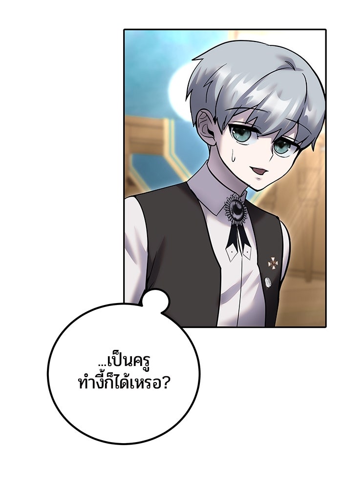 แกร่งเกินผู้กล้า แต่ซ่าไม่ได้ - หน้า 16