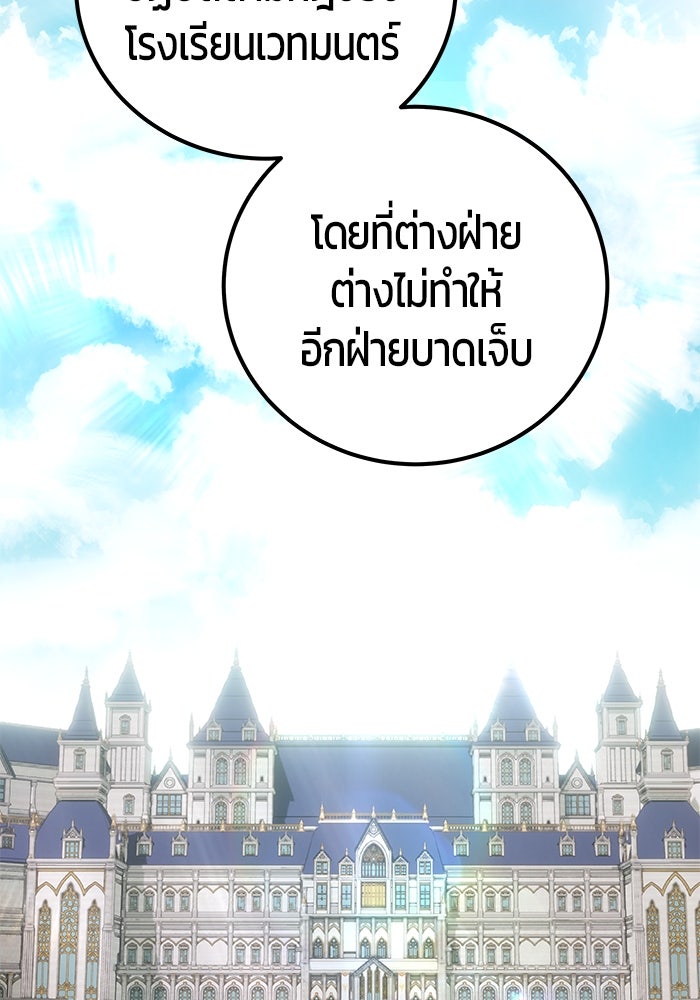 แกร่งเกินผู้กล้า แต่ซ่าไม่ได้ - หน้า 22