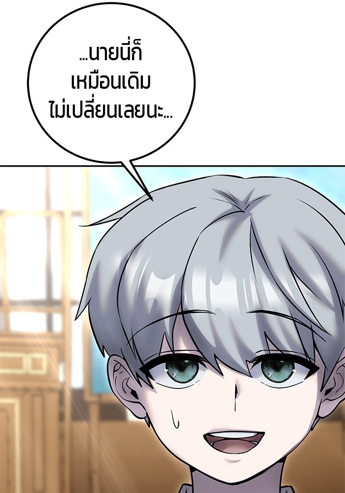 แกร่งเกินผู้กล้า แต่ซ่าไม่ได้ - หน้า 28