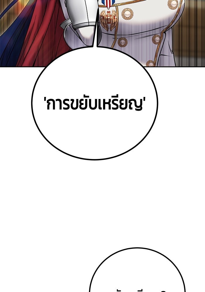 แกร่งเกินผู้กล้า แต่ซ่าไม่ได้ - หน้า 34