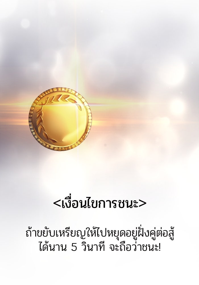 แกร่งเกินผู้กล้า แต่ซ่าไม่ได้ - หน้า 37