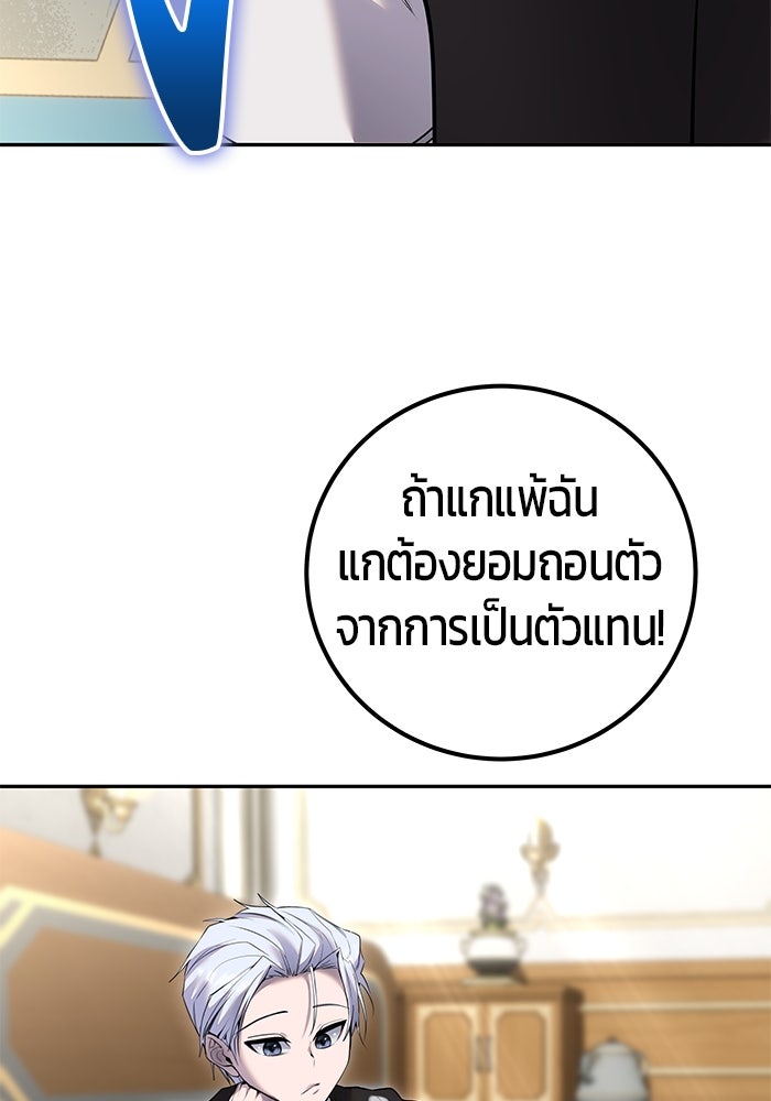 แกร่งเกินผู้กล้า แต่ซ่าไม่ได้ - หน้า 4