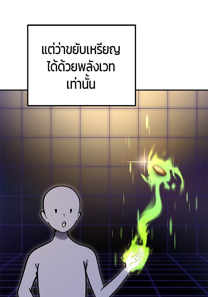 แกร่งเกินผู้กล้า แต่ซ่าไม่ได้ - หน้า 40