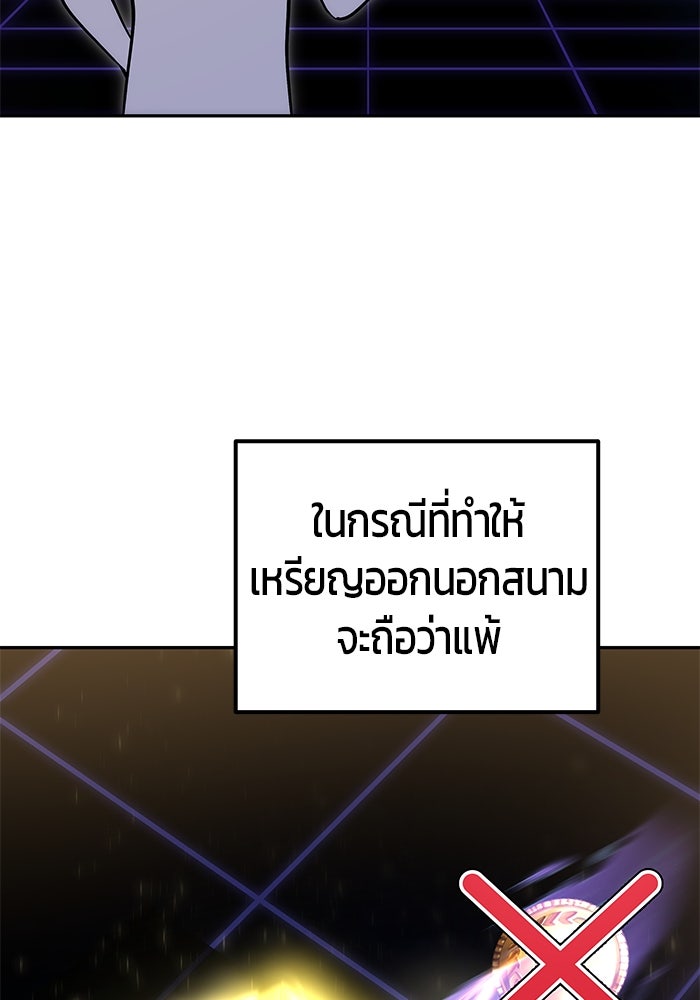 แกร่งเกินผู้กล้า แต่ซ่าไม่ได้ - หน้า 41