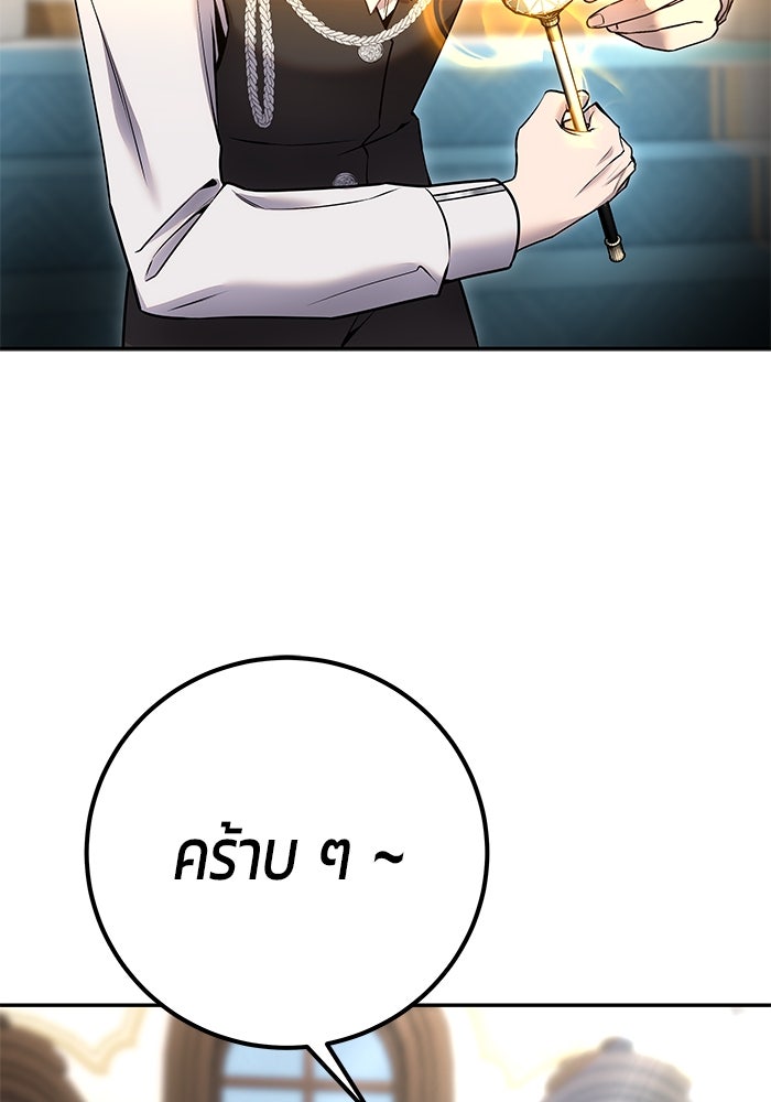 แกร่งเกินผู้กล้า แต่ซ่าไม่ได้ - หน้า 53