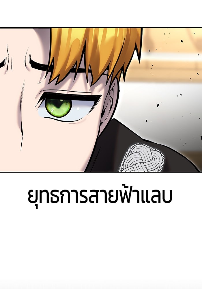 แกร่งเกินผู้กล้า แต่ซ่าไม่ได้ - หน้า 58