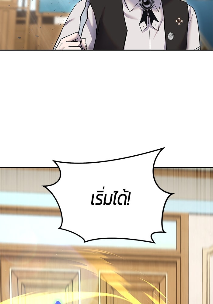 แกร่งเกินผู้กล้า แต่ซ่าไม่ได้ - หน้า 69