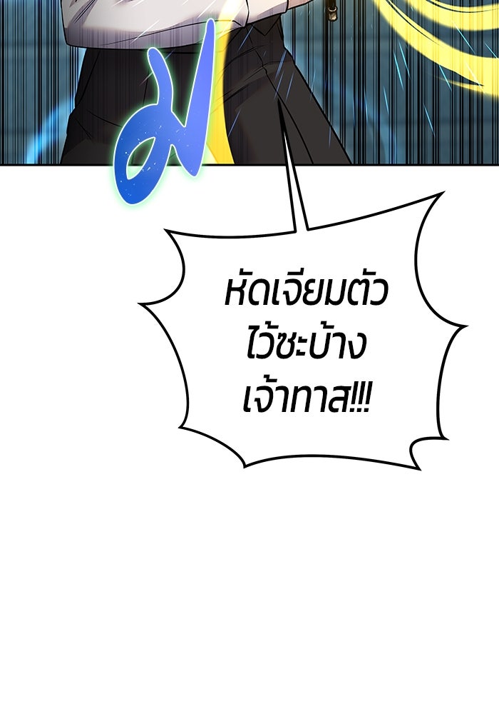 แกร่งเกินผู้กล้า แต่ซ่าไม่ได้ - หน้า 71