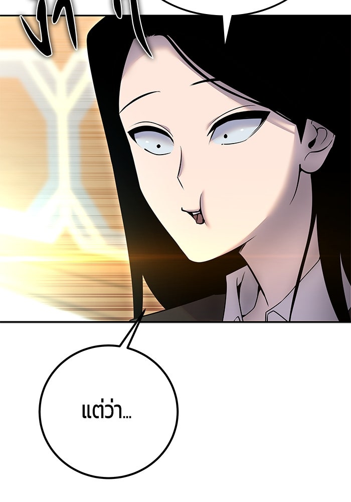 แกร่งเกินผู้กล้า แต่ซ่าไม่ได้ - หน้า 74