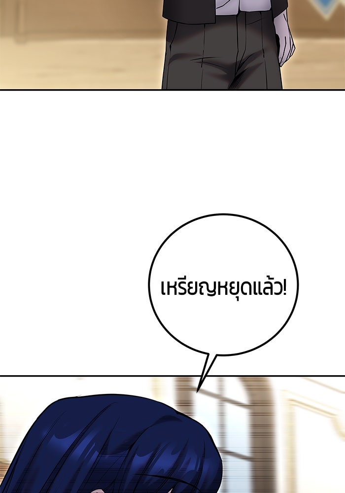 แกร่งเกินผู้กล้า แต่ซ่าไม่ได้ - หน้า 80
