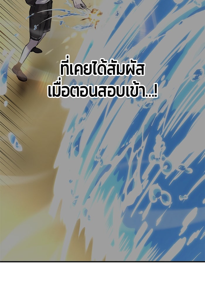 แกร่งเกินผู้กล้า แต่ซ่าไม่ได้ - หน้า 89