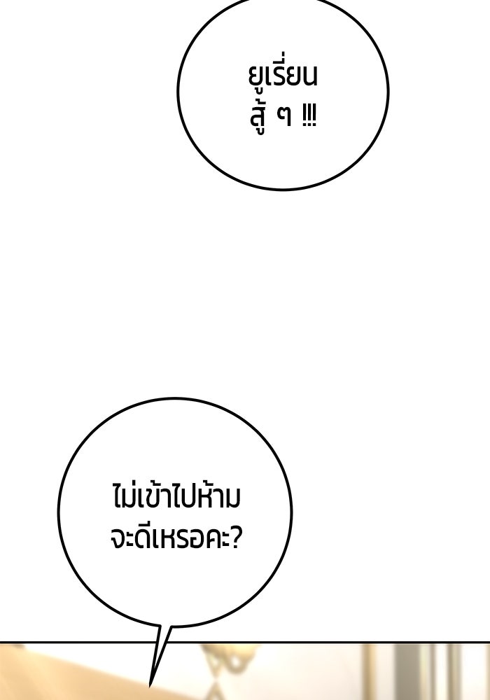 แกร่งเกินผู้กล้า แต่ซ่าไม่ได้ - หน้า 9