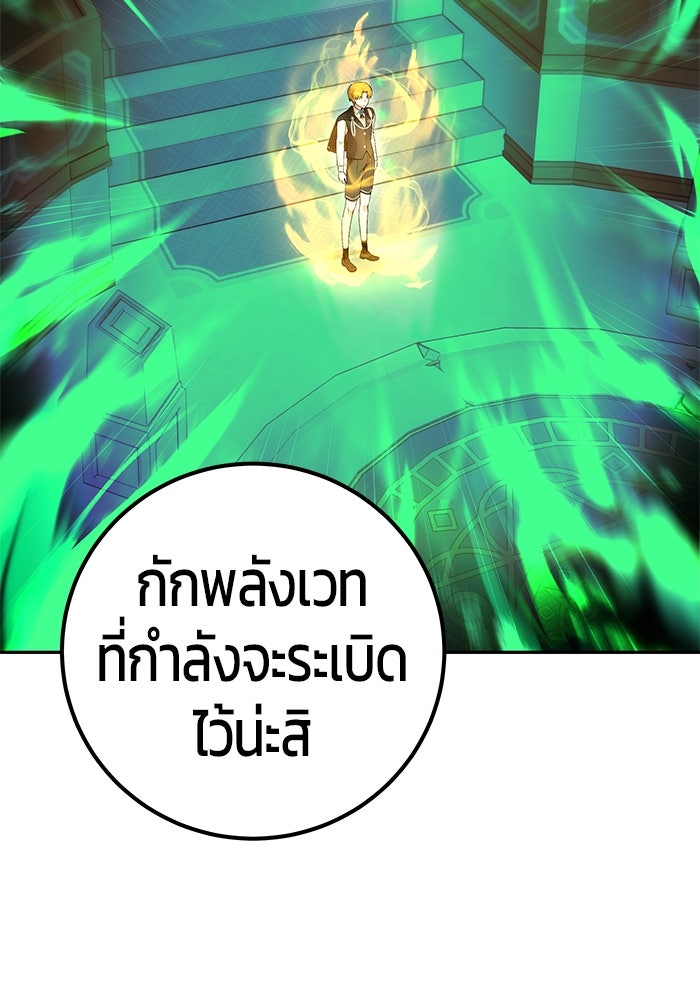 แกร่งเกินผู้กล้า แต่ซ่าไม่ได้ - หน้า 10