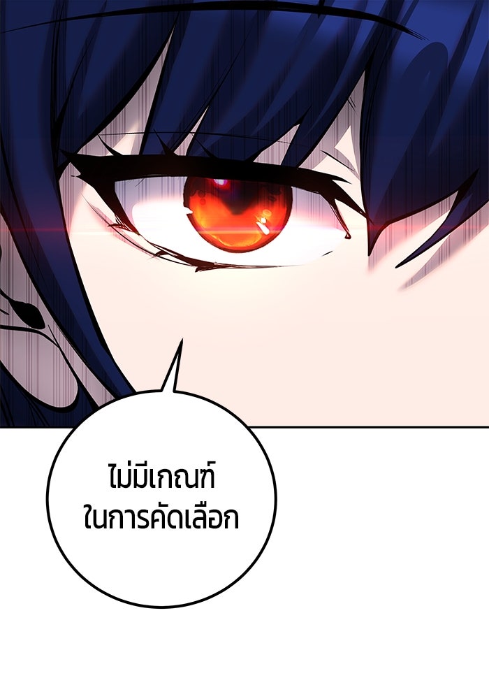แกร่งเกินผู้กล้า แต่ซ่าไม่ได้ - หน้า 100