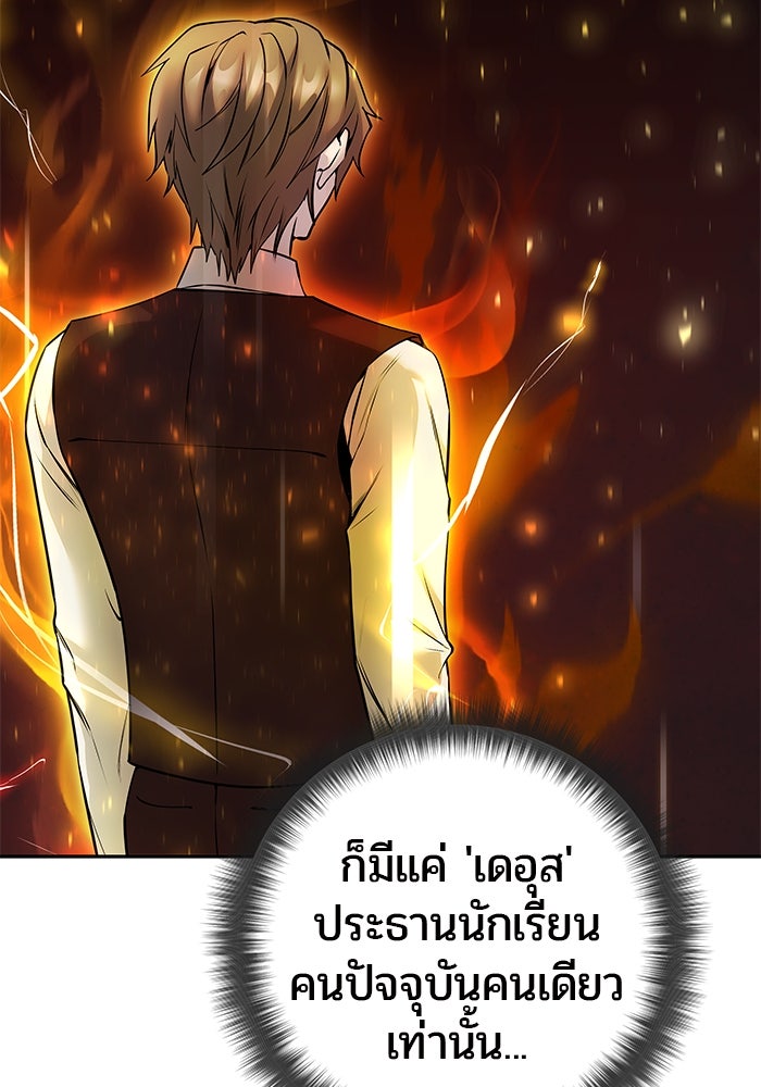 แกร่งเกินผู้กล้า แต่ซ่าไม่ได้ - หน้า 116