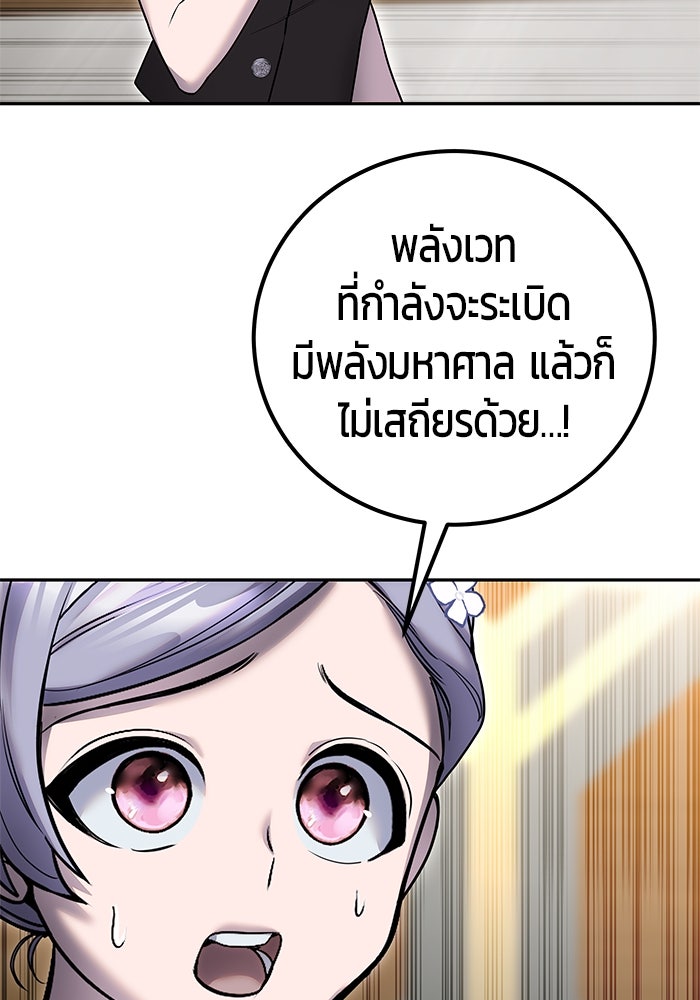 แกร่งเกินผู้กล้า แต่ซ่าไม่ได้ - หน้า 12