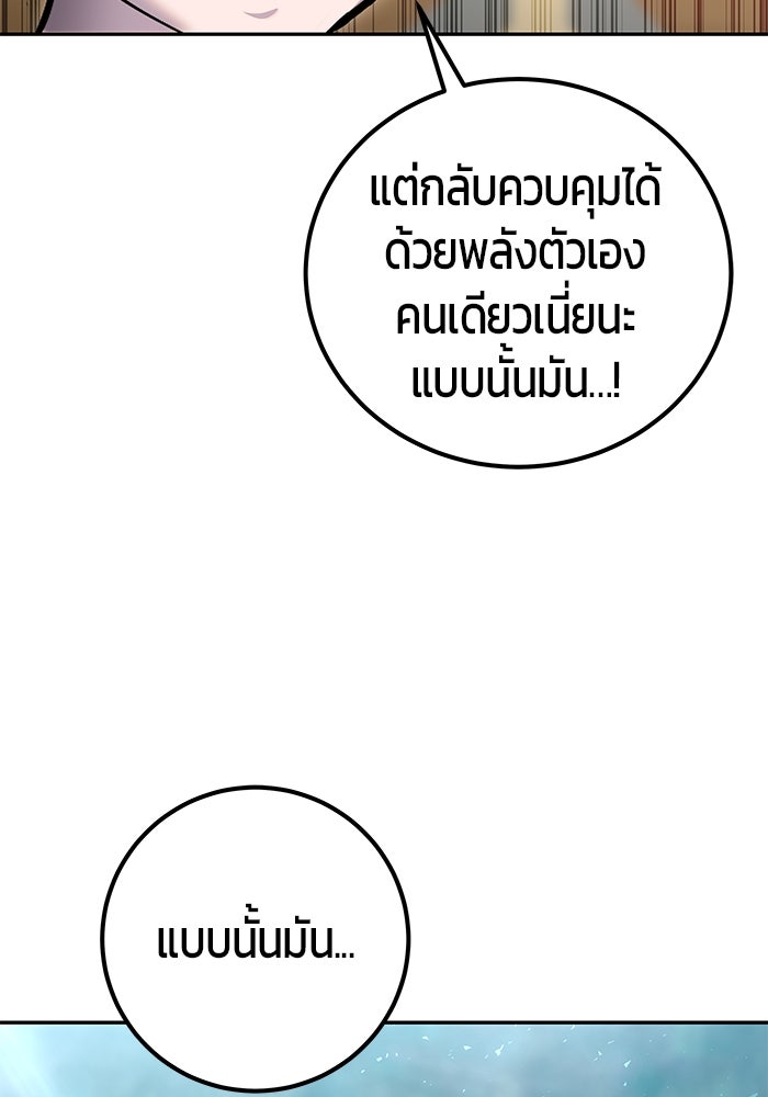 แกร่งเกินผู้กล้า แต่ซ่าไม่ได้ - หน้า 13