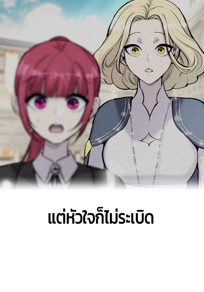 แกร่งเกินผู้กล้า แต่ซ่าไม่ได้ - หน้า 18