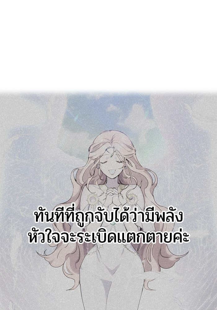 แกร่งเกินผู้กล้า แต่ซ่าไม่ได้ - หน้า 23
