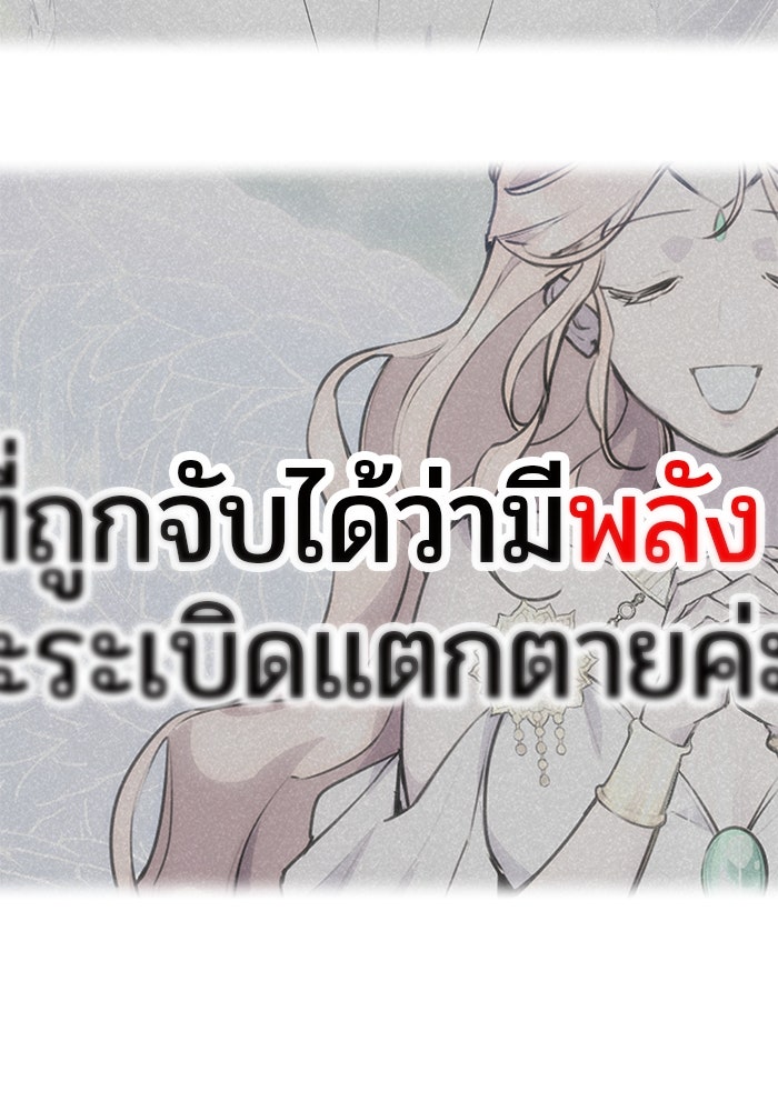 แกร่งเกินผู้กล้า แต่ซ่าไม่ได้ - หน้า 24