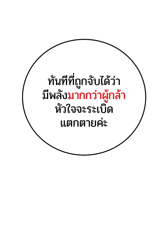 แกร่งเกินผู้กล้า แต่ซ่าไม่ได้ - หน้า 34