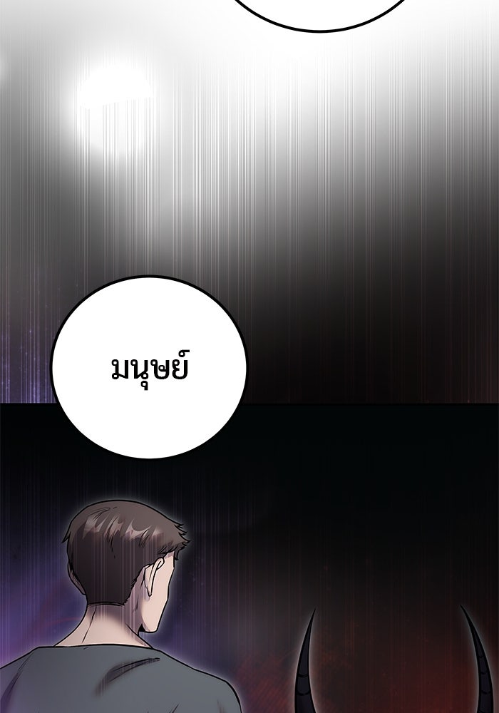 แกร่งเกินผู้กล้า แต่ซ่าไม่ได้ - หน้า 37