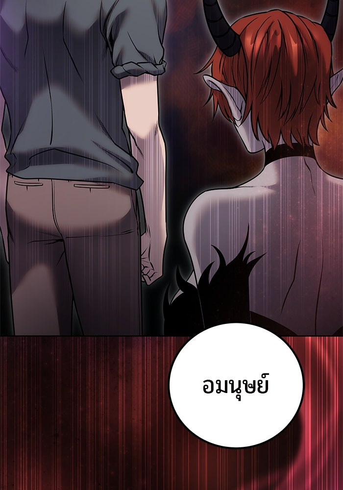 แกร่งเกินผู้กล้า แต่ซ่าไม่ได้ - หน้า 38