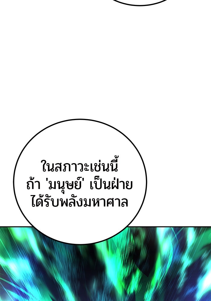 แกร่งเกินผู้กล้า แต่ซ่าไม่ได้ - หน้า 43