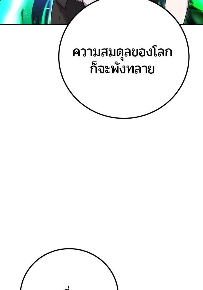 แกร่งเกินผู้กล้า แต่ซ่าไม่ได้ - หน้า 45
