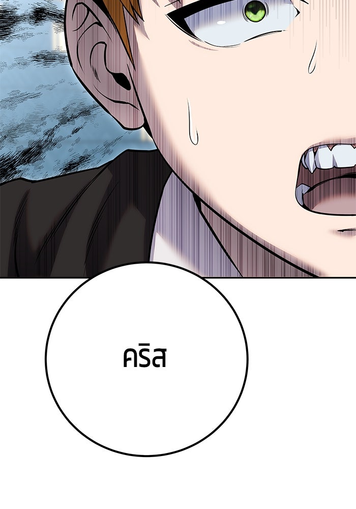 แกร่งเกินผู้กล้า แต่ซ่าไม่ได้ - หน้า 53