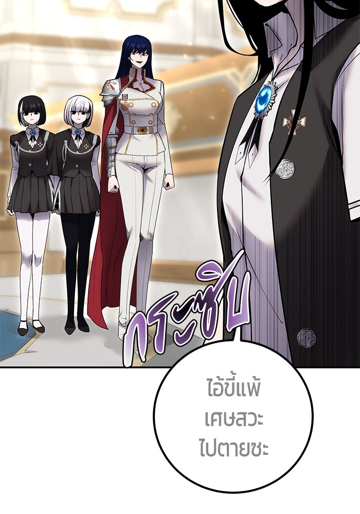 แกร่งเกินผู้กล้า แต่ซ่าไม่ได้ - หน้า 55