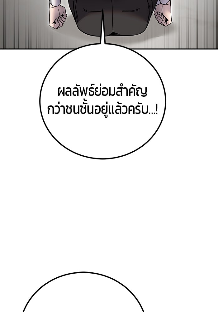แกร่งเกินผู้กล้า แต่ซ่าไม่ได้ - หน้า 63
