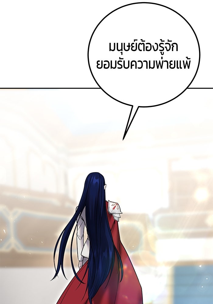 แกร่งเกินผู้กล้า แต่ซ่าไม่ได้ - หน้า 67
