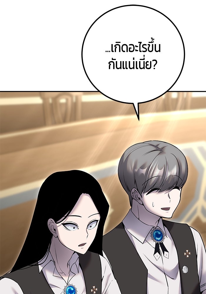 แกร่งเกินผู้กล้า แต่ซ่าไม่ได้ - หน้า 7