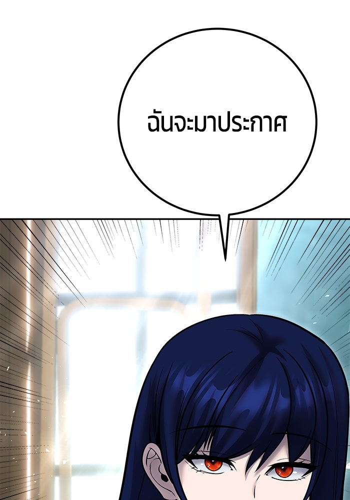 แกร่งเกินผู้กล้า แต่ซ่าไม่ได้ - หน้า 77
