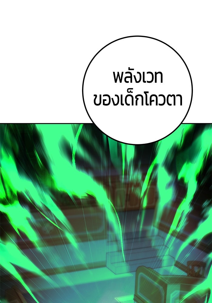 แกร่งเกินผู้กล้า แต่ซ่าไม่ได้ - หน้า 9