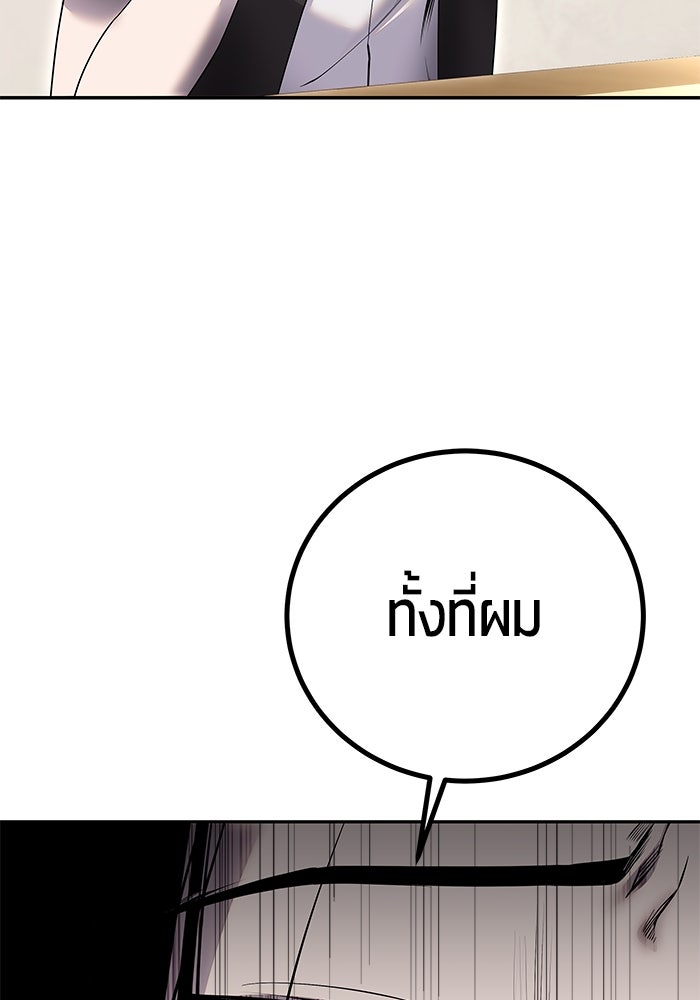 แกร่งเกินผู้กล้า แต่ซ่าไม่ได้ - หน้า 96