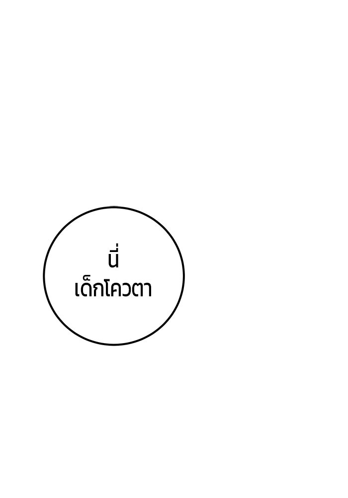 แกร่งเกินผู้กล้า แต่ซ่าไม่ได้ - หน้า 1