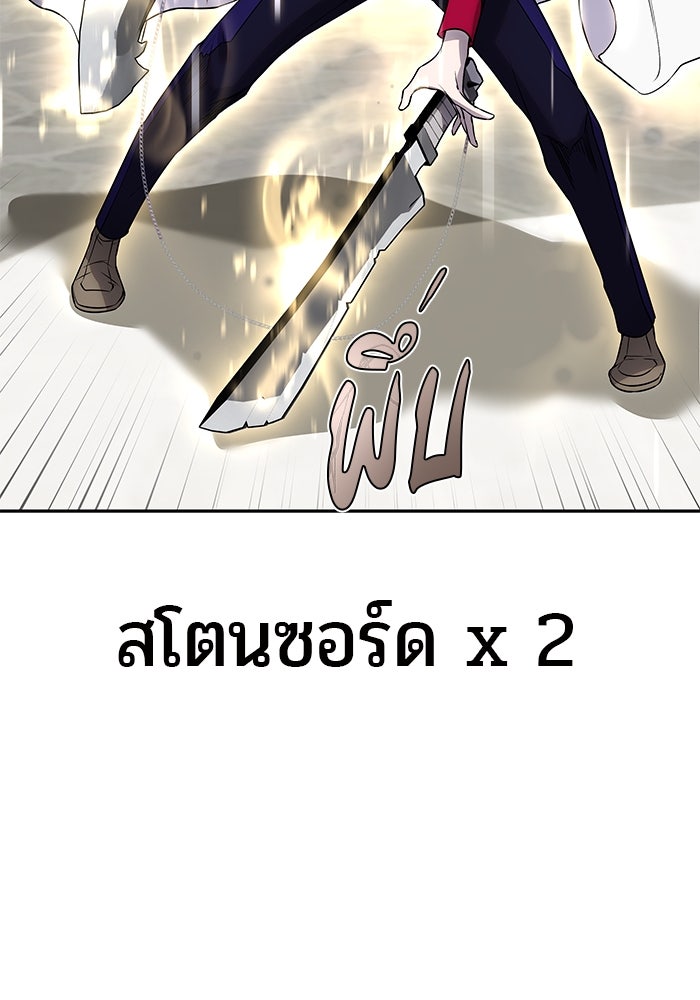 แกร่งเกินผู้กล้า แต่ซ่าไม่ได้ - หน้า 121