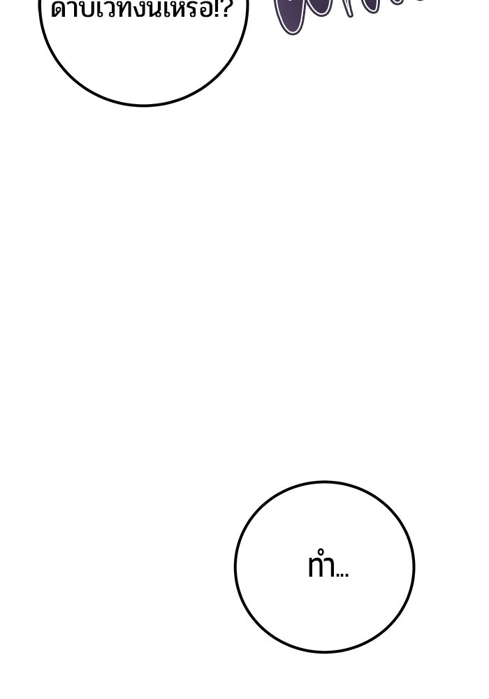 แกร่งเกินผู้กล้า แต่ซ่าไม่ได้ - หน้า 129