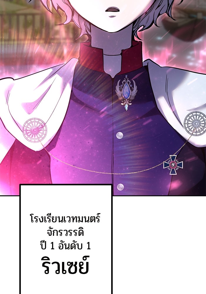 แกร่งเกินผู้กล้า แต่ซ่าไม่ได้ - หน้า 142