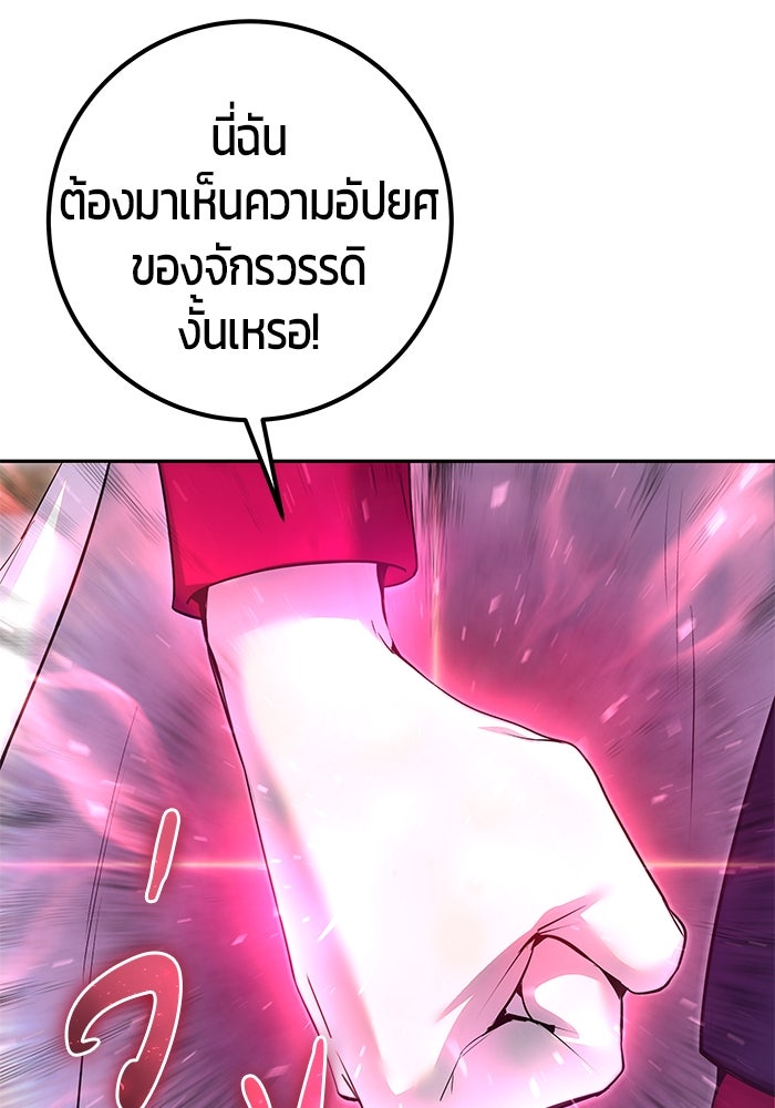 แกร่งเกินผู้กล้า แต่ซ่าไม่ได้ - หน้า 145