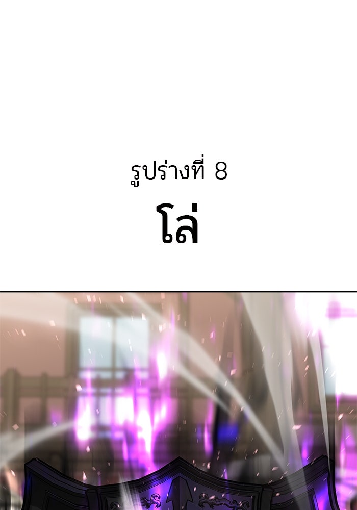 แกร่งเกินผู้กล้า แต่ซ่าไม่ได้ - หน้า 151