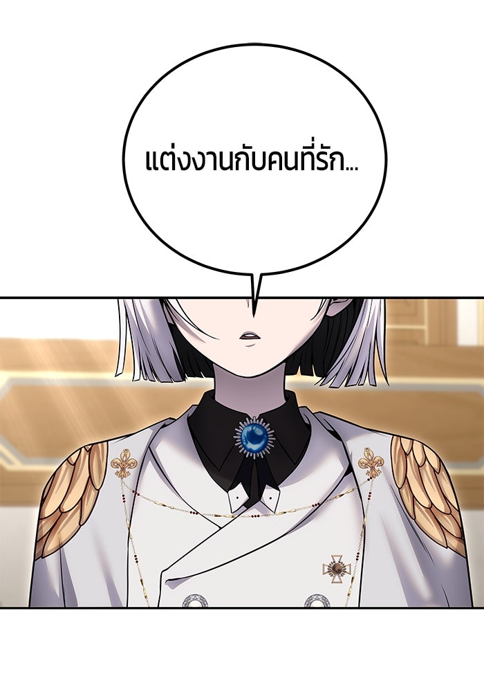 แกร่งเกินผู้กล้า แต่ซ่าไม่ได้ - หน้า 16