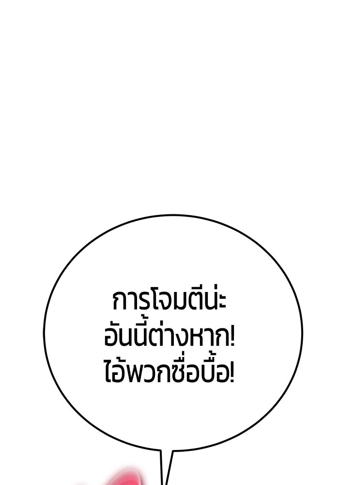 แกร่งเกินผู้กล้า แต่ซ่าไม่ได้ - หน้า 161