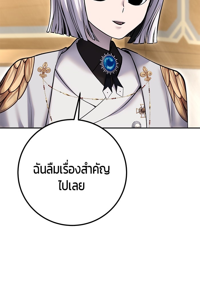 แกร่งเกินผู้กล้า แต่ซ่าไม่ได้ - หน้า 18