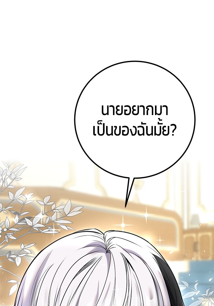 แกร่งเกินผู้กล้า แต่ซ่าไม่ได้ - หน้า 2